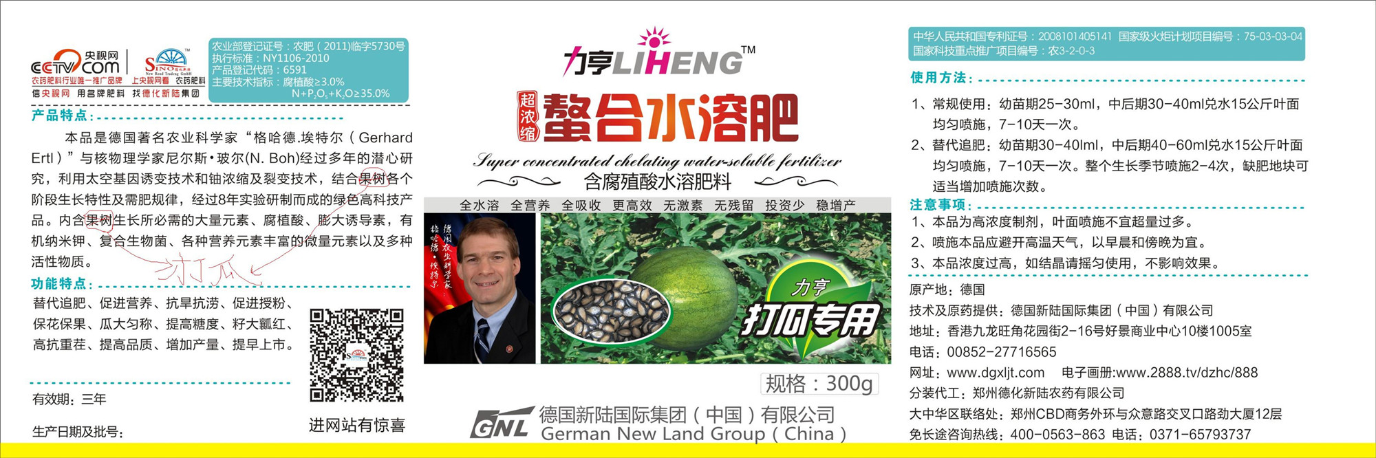 各種作物專用葉面肥 各種作物專用葉面肥