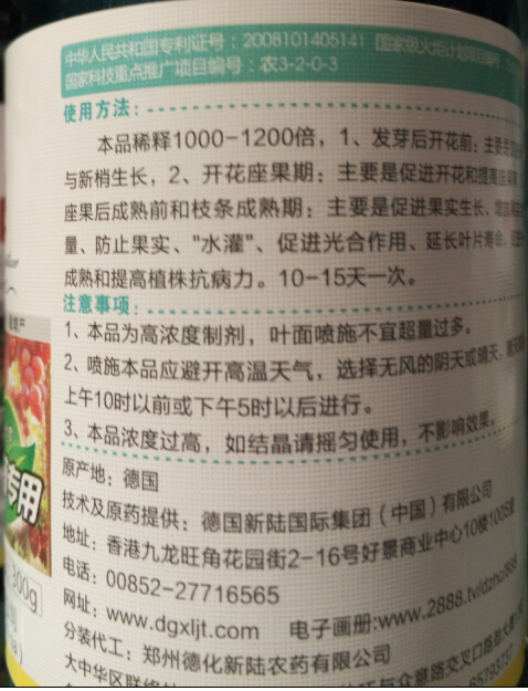 葉面肥稀釋倍數(shù)計(jì)算方法 葉面肥稀釋倍數(shù)計(jì)算方法